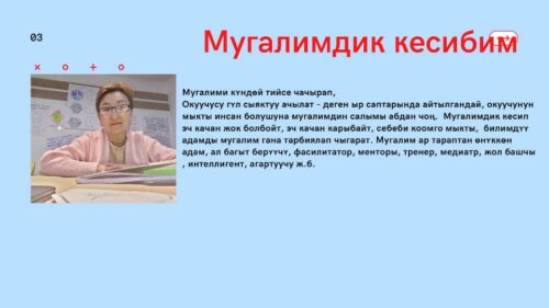 Саргалдаева Аида Асеевна