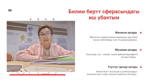 Саргалдаева Аида Асеевна