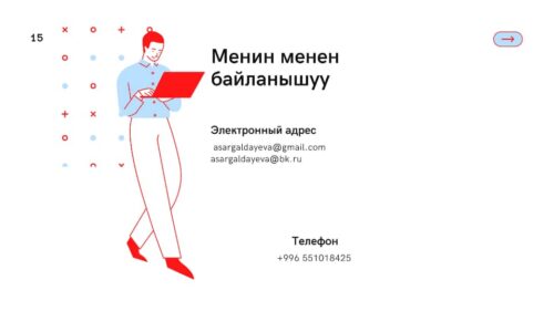 Саргалдаева Аида Асеевна