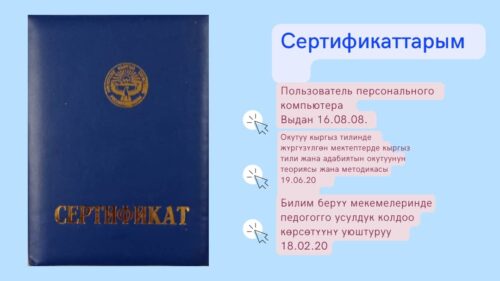 Белекова Изати Шабданбековна