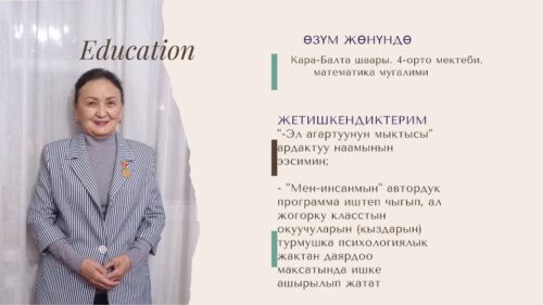 Каипова Тамара Шарапидиновна