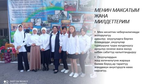 Абдылдаева Айхан Карабаевна