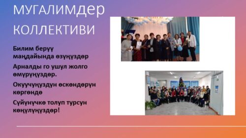 Абдылдаева Айхан Карабаевна