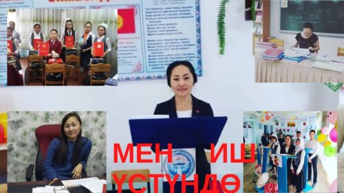 Мырзагелдиева Эльнура Кадырбековна