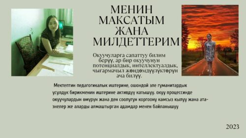 Мырзагелдиева Эльнура Кадырбековна