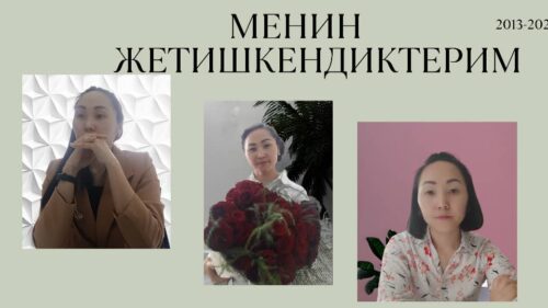 Мырзагелдиева Эльнура Кадырбековна