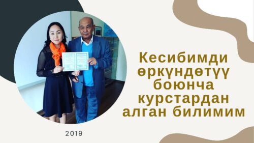 Мырзагелдиева Эльнура Кадырбековна