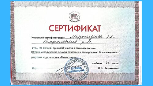 Мырзагелдиева Эльнура Кадырбековна
