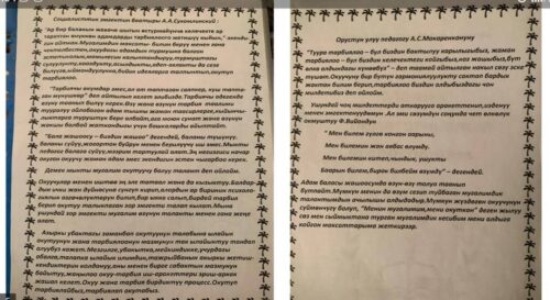 Карашова Айпарча Сабиржановна