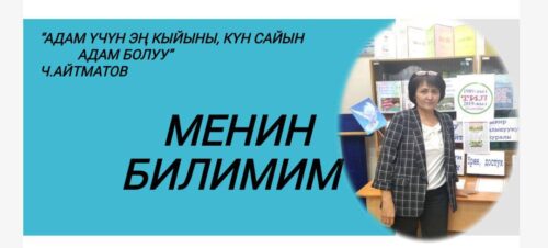 Карашова Айпарча Сабиржановна
