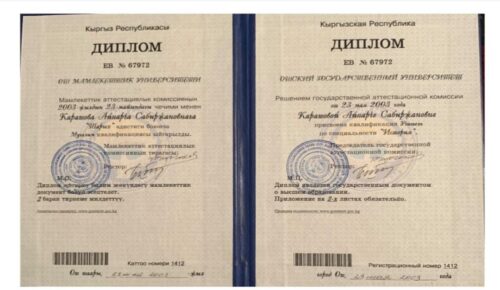 Карашова Айпарча Сабиржановна