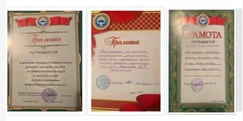 Карашова Айпарча Сабиржановна