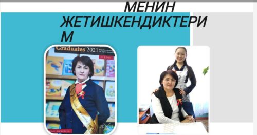 Карашова Айпарча Сабиржановна