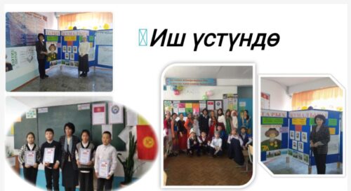 Карашова Айпарча Сабиржановна
