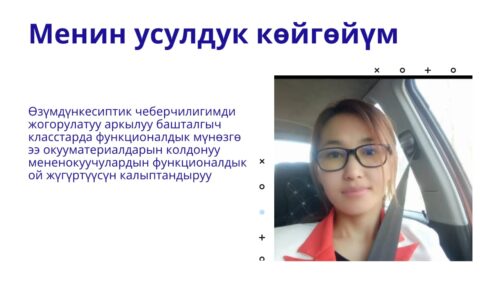 Сманова Зарина Кайпбердиевна