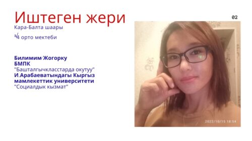 Сманова Зарина Кайпбердиевна