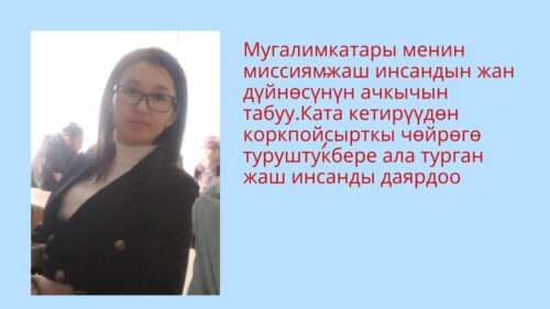 Сманова Зарина Кайпбердиевна