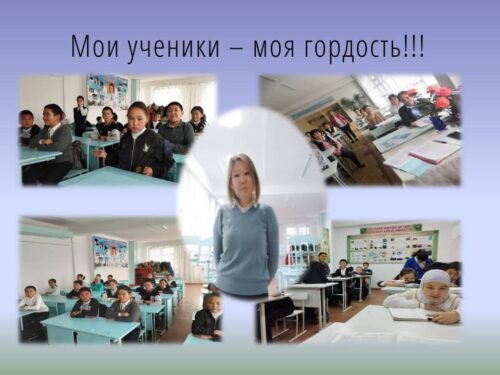 Акматалиева Нурзат Замирбековна