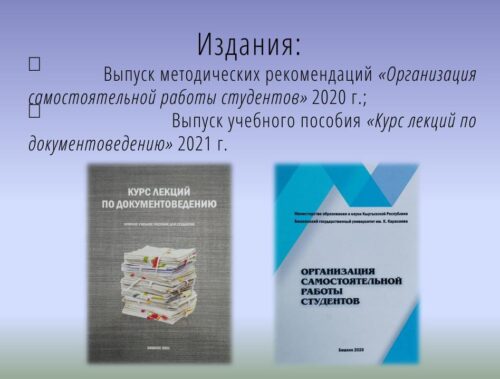 Акматалиева Нурзат Замирбековна