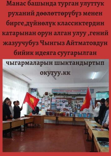 Абдырахманова Айгүл  Мукаевна