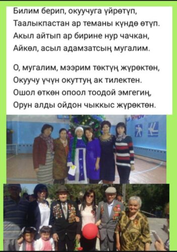 Иманалиева Айперим Олжобаевна