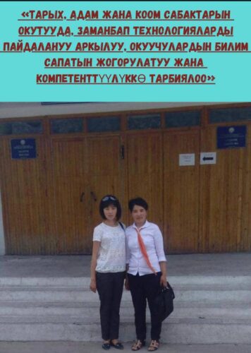 Иманалиева Айперим Олжобаевна