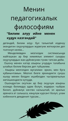 Дегембаева Бактыгүл
