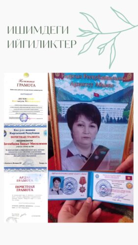 Дегембаева Бактыгүл