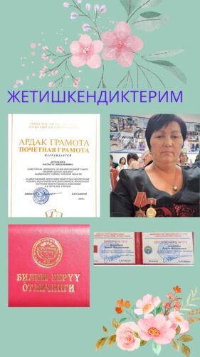 Дегембаева Бактыгүл