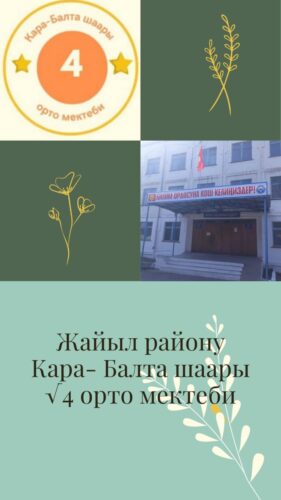 Дегембаева Бактыгүл