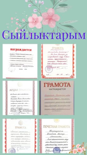 Дегембаева Бактыгүл