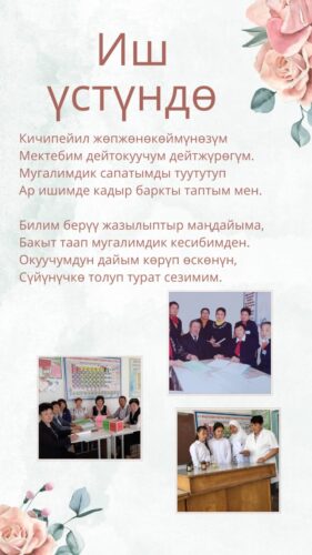 Дегембаева Бактыгүл