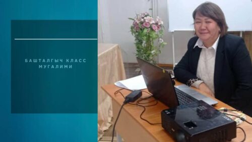 Бозгунчиева Зарема Торогуловна