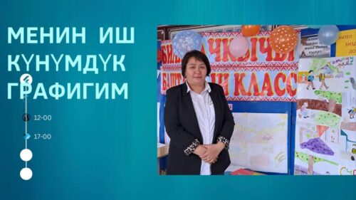Бозгунчиева Зарема Торогуловна