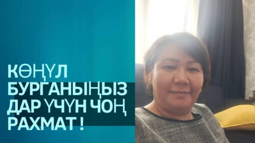 Бозгунчиева Зарема Торогуловна