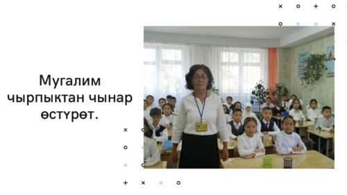Джумалиева Дарыйха Мекенбаевна