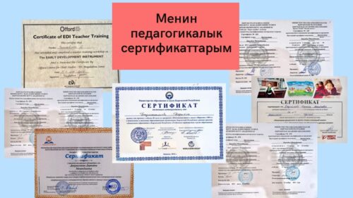 Джумалиева Дарыйха Мекенбаевна