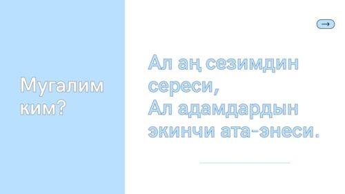 Джумалиева Дарыйха Мекенбаевна