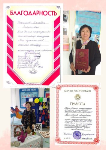Токтобаева Махабат Аманатовна