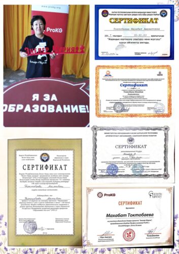 Токтобаева Махабат Аманатовна