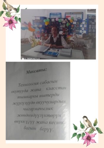 Беделбекова Расия Кожонбердиевна