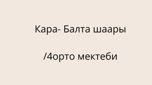 Жайчибекова Асел Сарытаевна