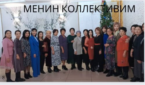 Халбаева Гүлсүнай Рустамовна