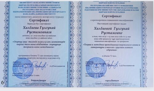 Халбаева Гүлсүнай Рустамовна