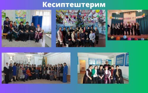 Кулжабаев Надира Тажимирзаевна