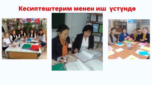 Токсобаева Майрамкул Дуйшеновна