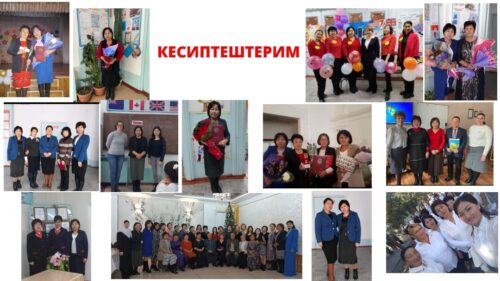 Токсобаева Майрамкул Дуйшеновна