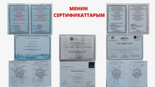 Токсобаева Майрамкул Дуйшеновна