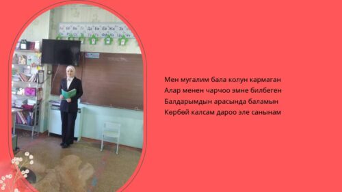 Байзакова Айпери Байбутаевна