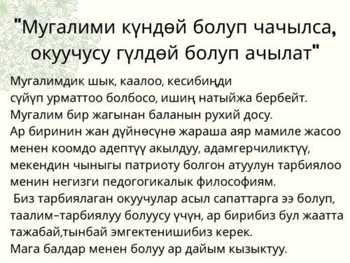 Осмонова Дамира Шапыковна